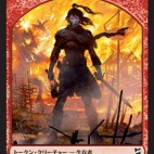 硫黄の瀧廉太郎
